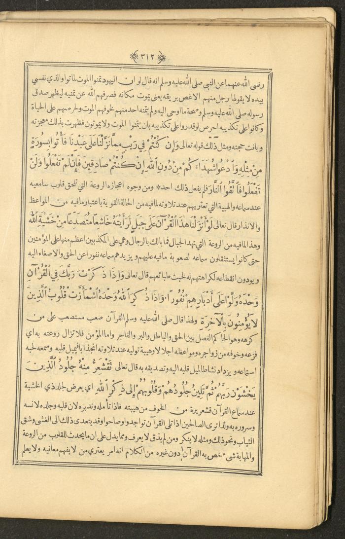 A Book on Prophet Mohammad's Biography and Traits, the 1920s