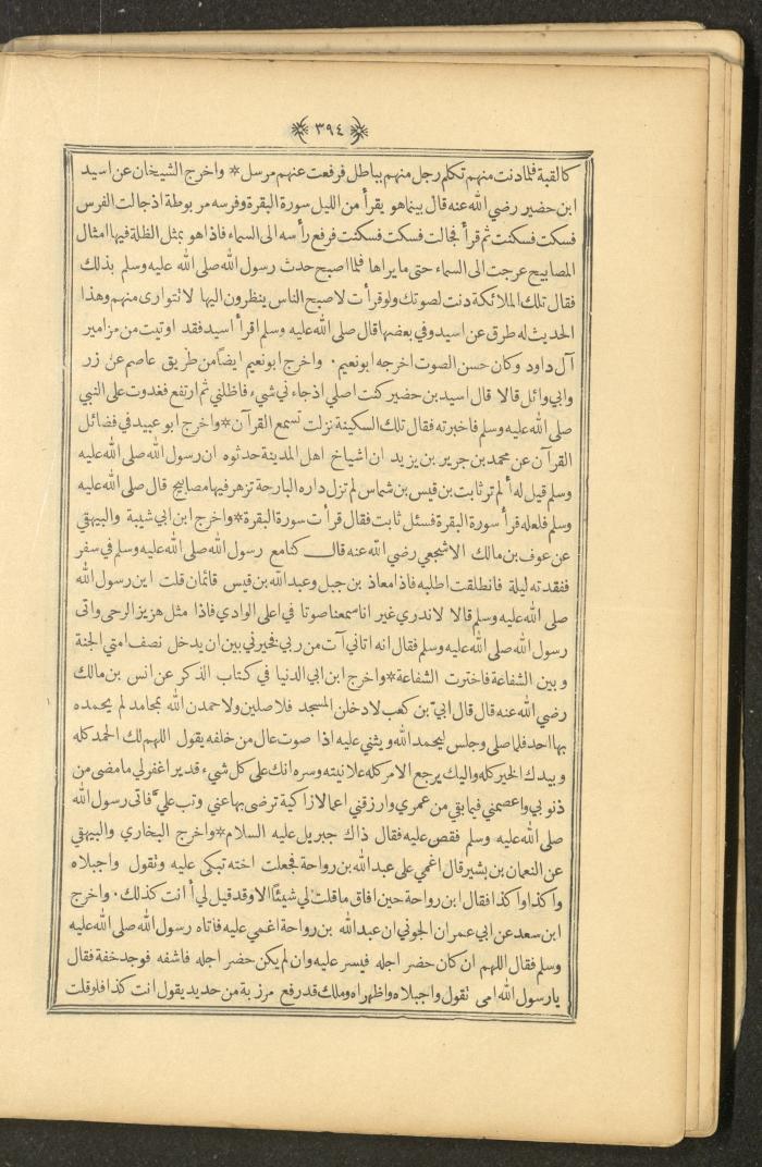 A Book on Prophet Mohammad's Biography and Traits, the 1920s