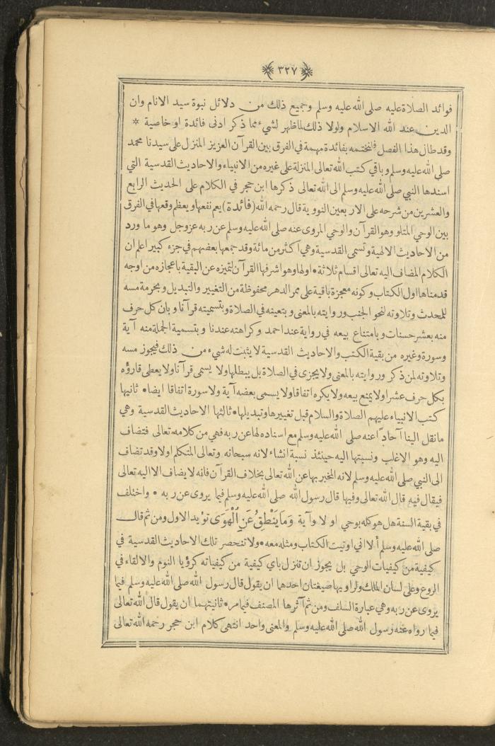 A Book on Prophet Mohammad's Biography and Traits, the 1920s
