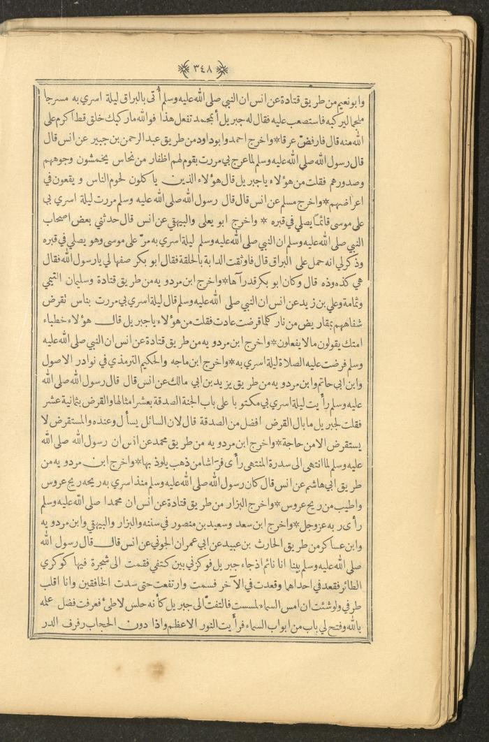 A Book on Prophet Mohammad's Biography and Traits, the 1920s