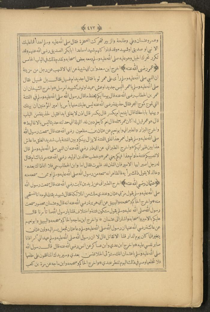 A Book on Prophet Mohammad's Biography and Traits, the 1920s