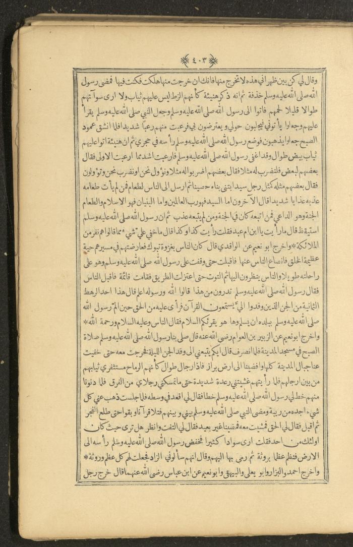 A Book on Prophet Mohammad's Biography and Traits, the 1920s