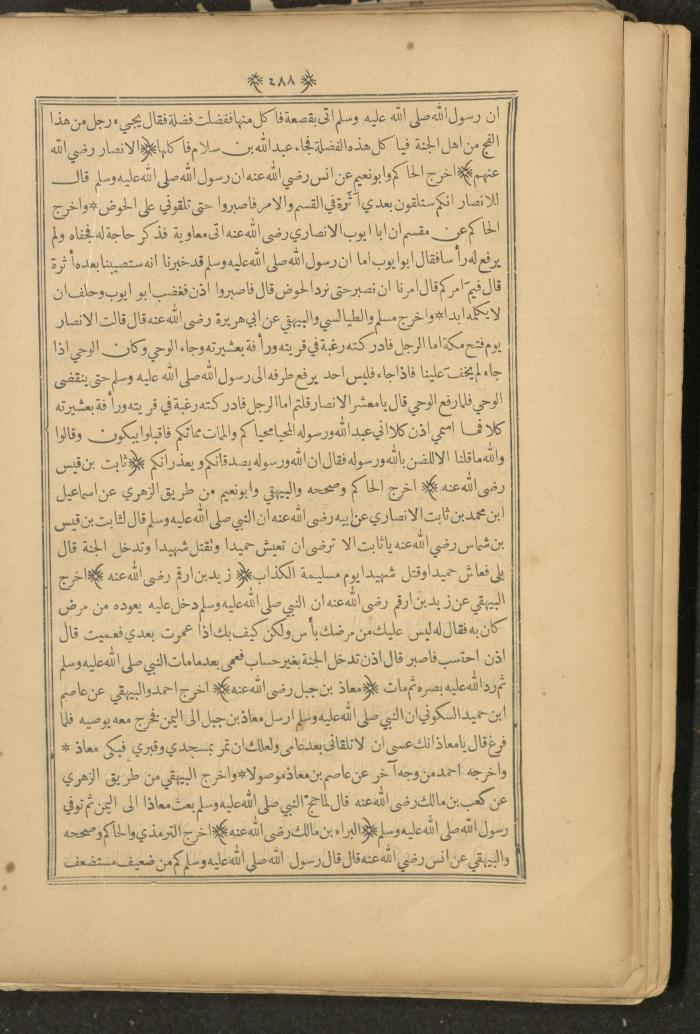 A Book on Prophet Mohammad's Biography and Traits, the 1920s