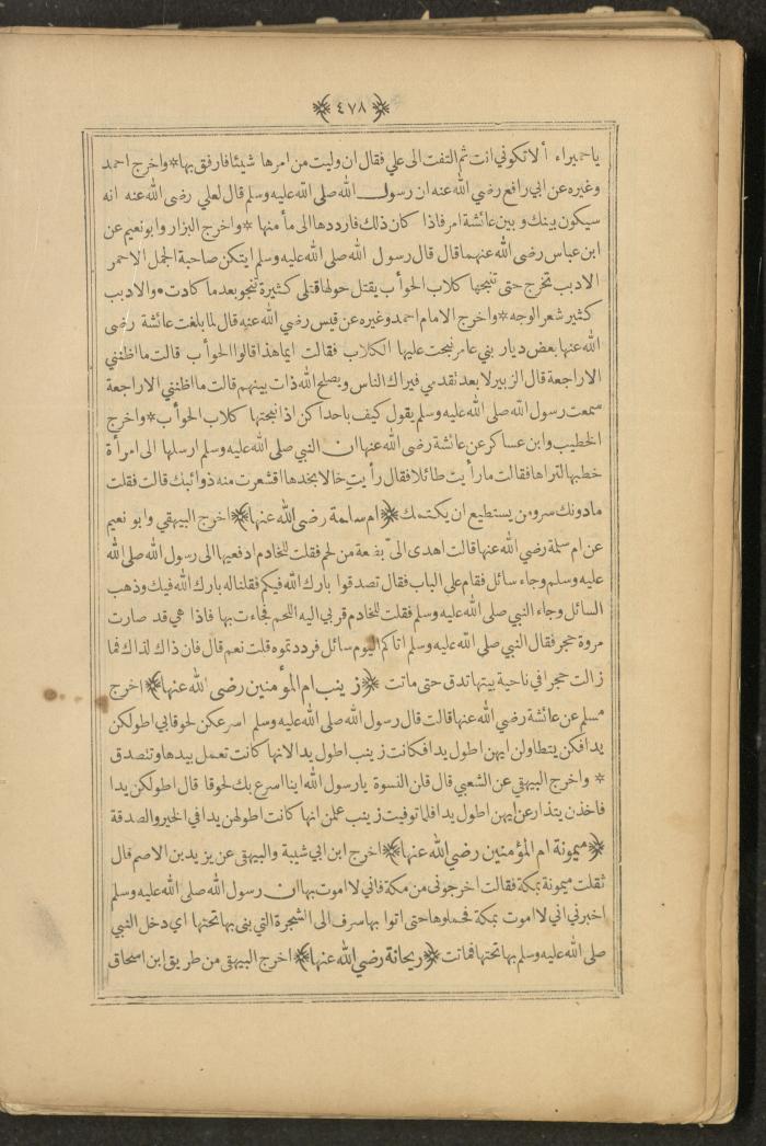 A Book on Prophet Mohammad's Biography and Traits, the 1920s