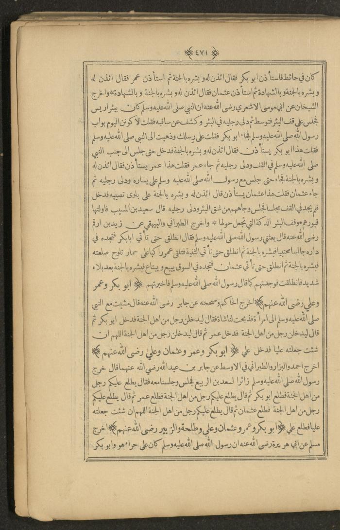 A Book on Prophet Mohammad's Biography and Traits, the 1920s