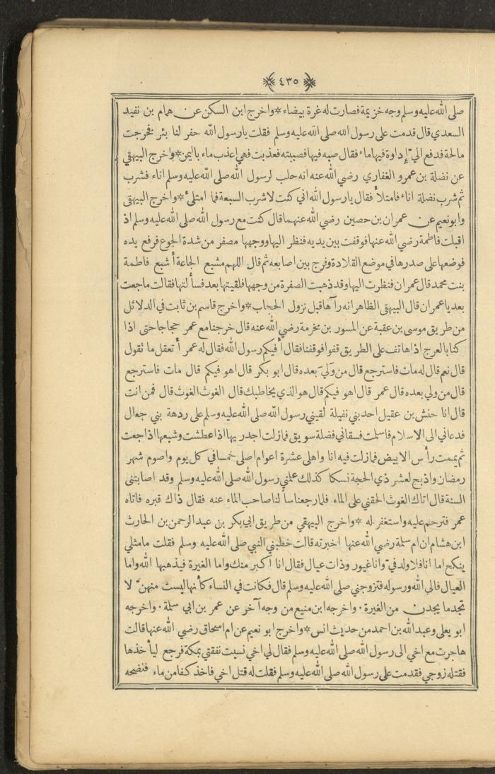 A Book on Prophet Mohammad's Biography and Traits, the 1920s