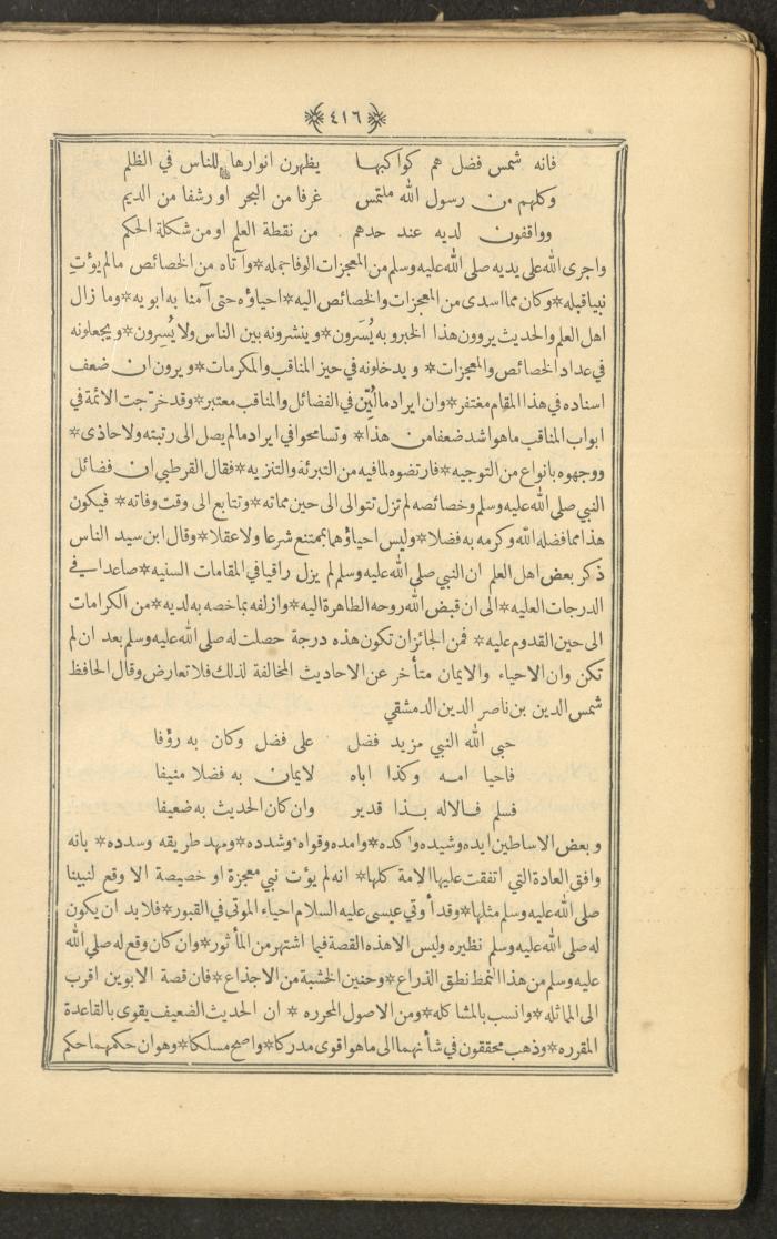 A Book on Prophet Mohammad's Biography and Traits, the 1920s