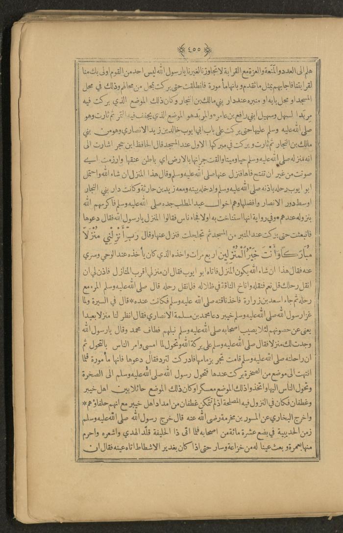 A Book on Prophet Mohammad's Biography and Traits, the 1920s