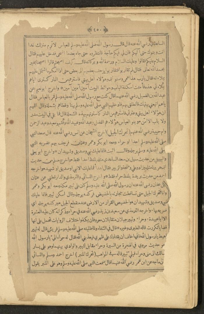 A Book on Prophet Mohammad's Biography and Traits, the 1920s