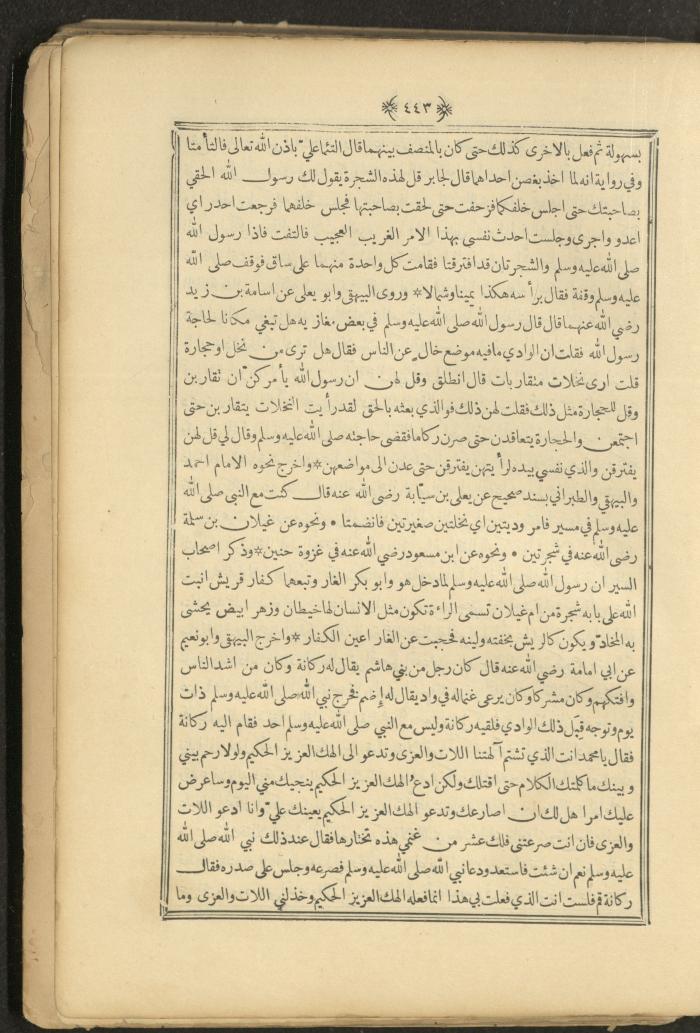 A Book on Prophet Mohammad's Biography and Traits, the 1920s