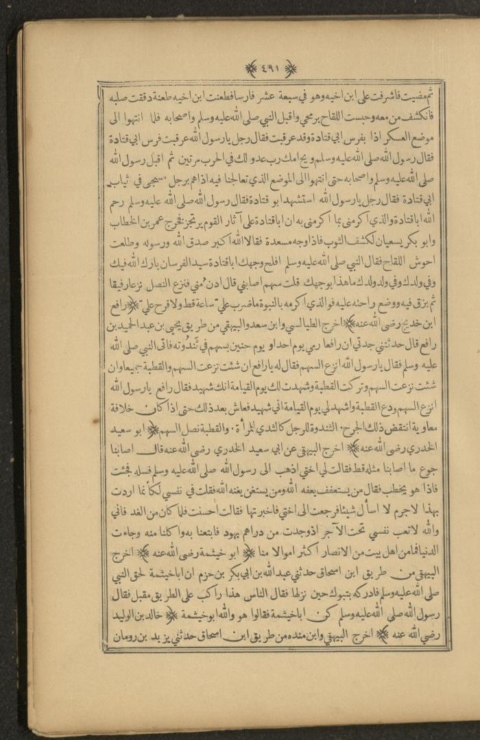 A Book on Prophet Mohammad's Biography and Traits, the 1920s