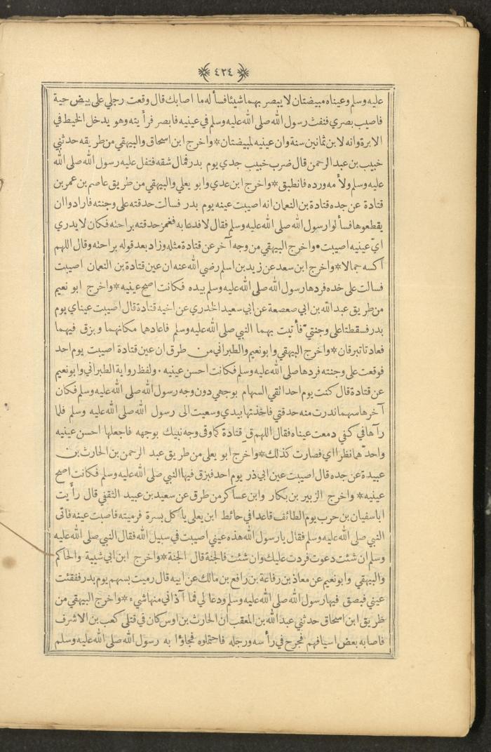A Book on Prophet Mohammad's Biography and Traits, the 1920s