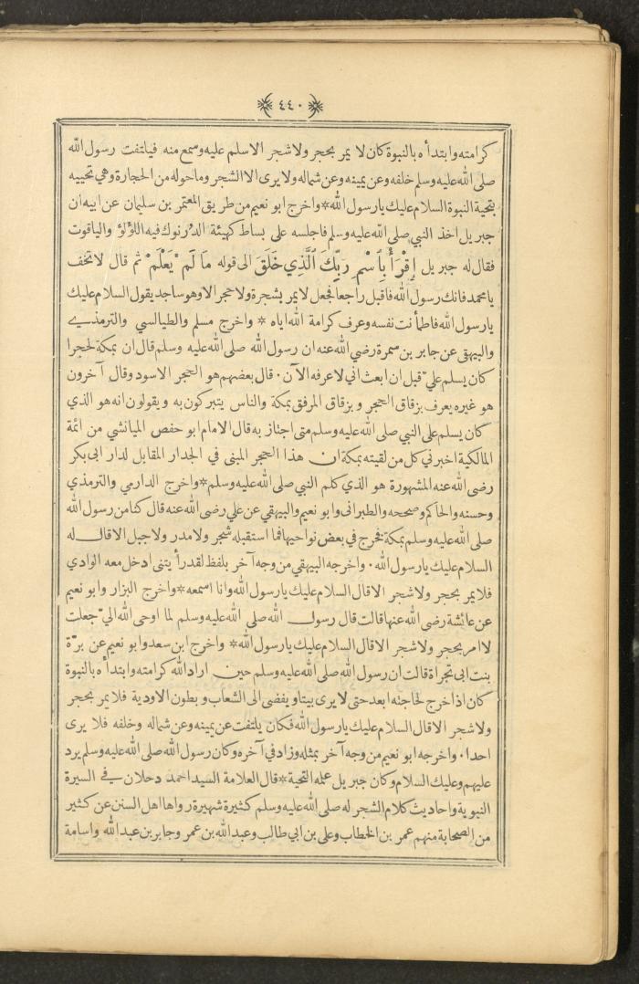 A Book on Prophet Mohammad's Biography and Traits, the 1920s