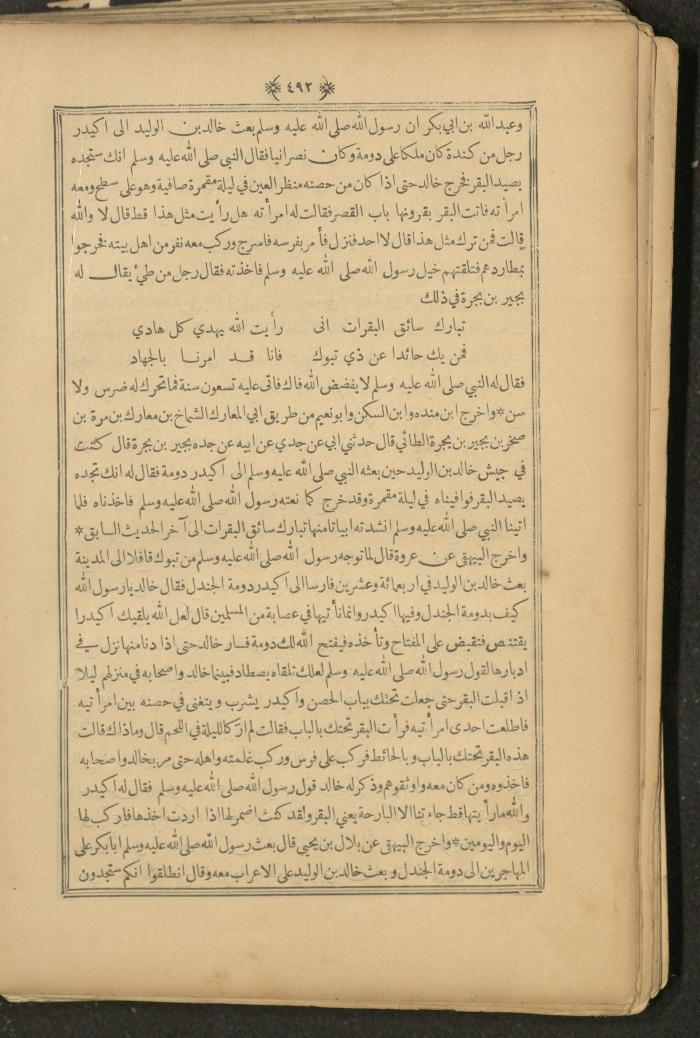 A Book on Prophet Mohammad's Biography and Traits, the 1920s