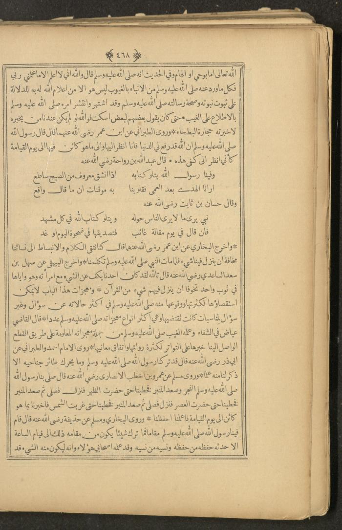 A Book on Prophet Mohammad's Biography and Traits, the 1920s