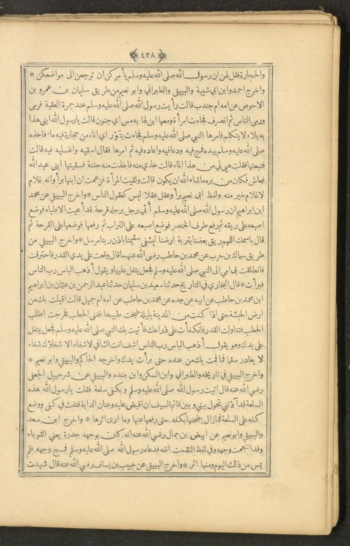 A Book on Prophet Mohammad's Biography and Traits, the 1920s