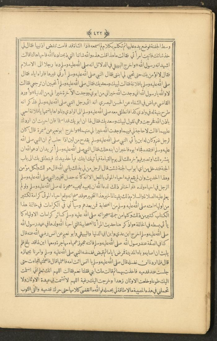 A Book on Prophet Mohammad's Biography and Traits, the 1920s