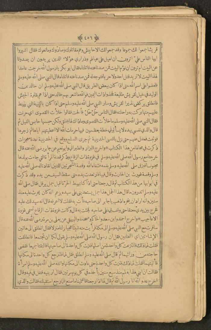 A Book on Prophet Mohammad's Biography and Traits, the 1920s