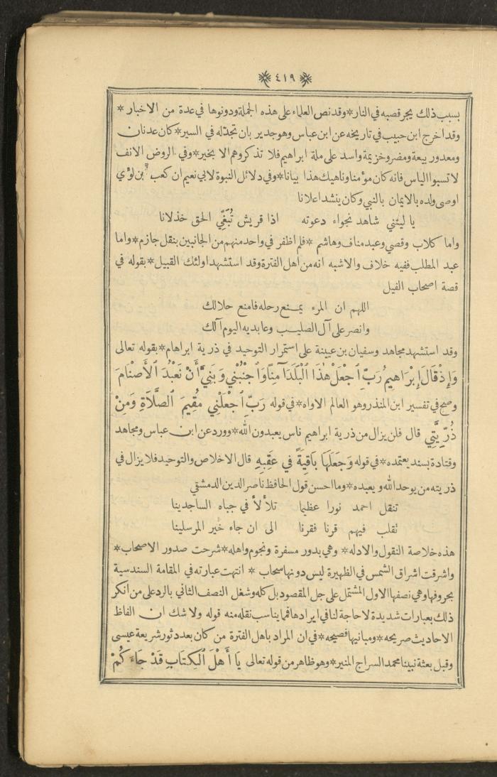 A Book on Prophet Mohammad's Biography and Traits, the 1920s