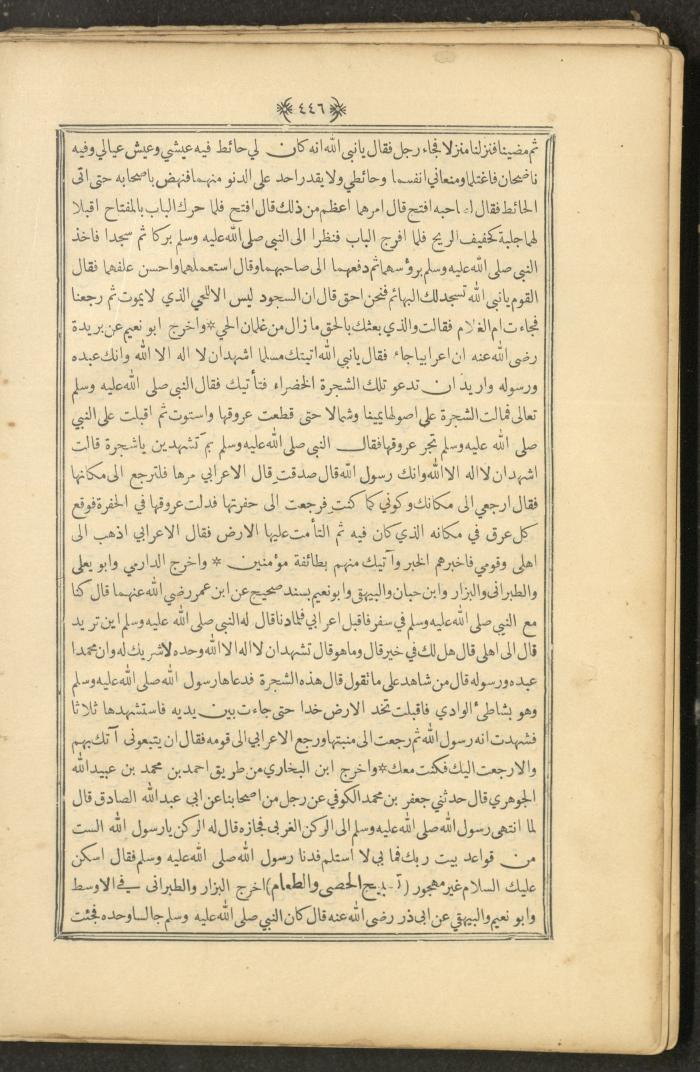 A Book on Prophet Mohammad's Biography and Traits, the 1920s