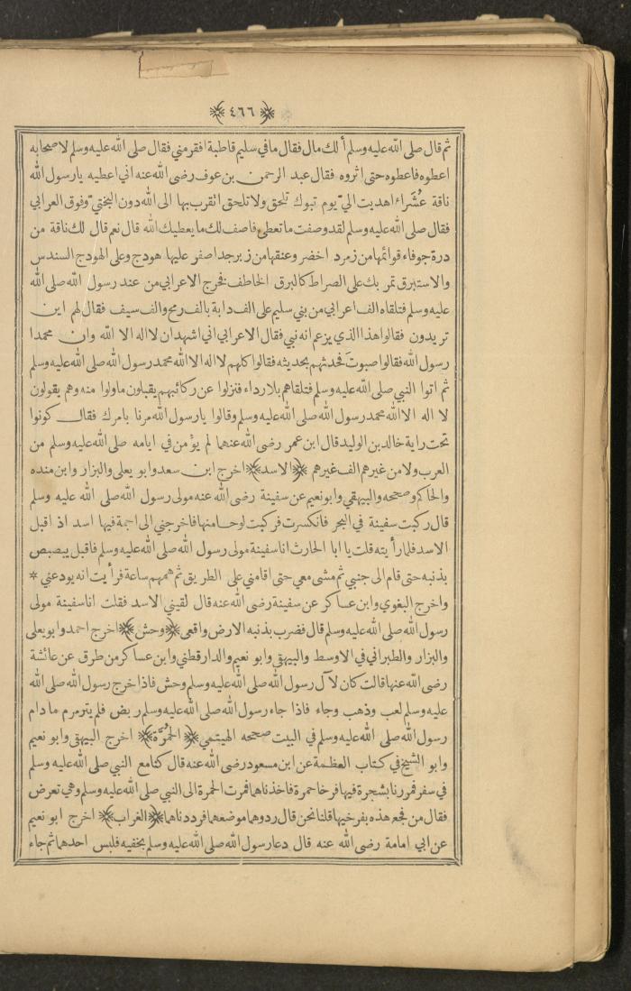 A Book on Prophet Mohammad's Biography and Traits, the 1920s