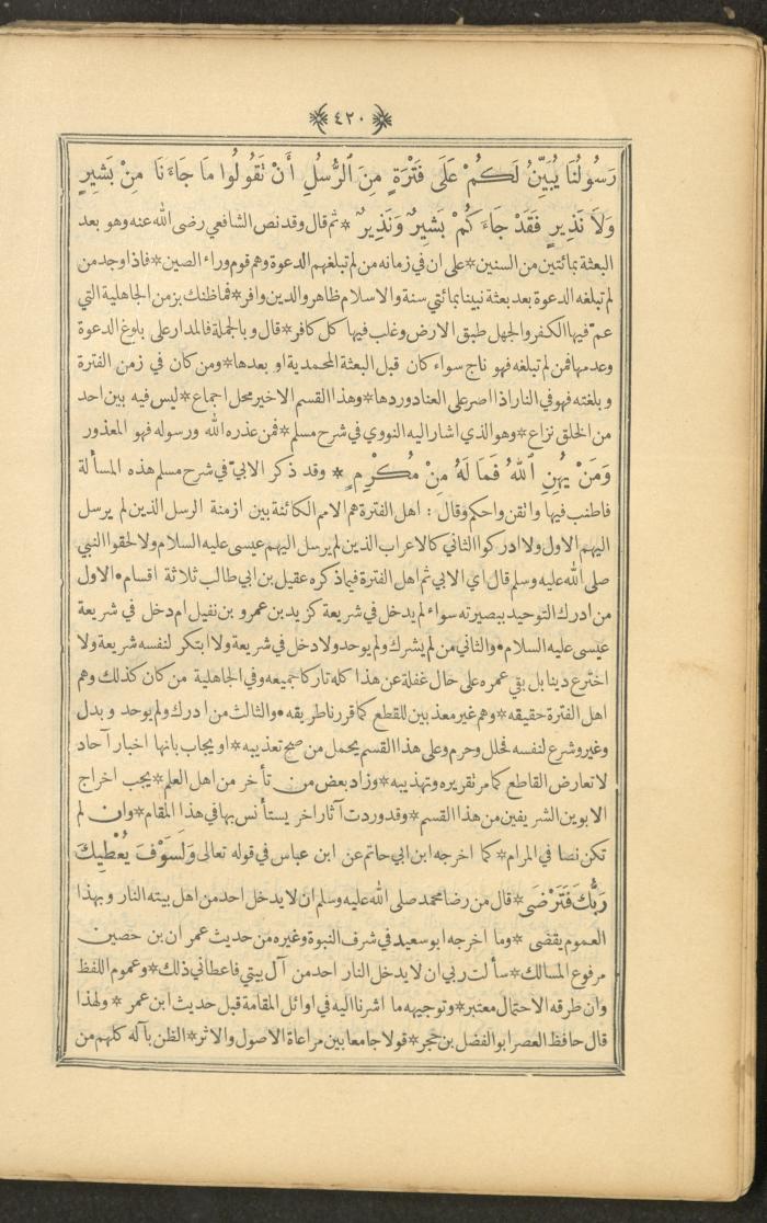 A Book on Prophet Mohammad's Biography and Traits, the 1920s