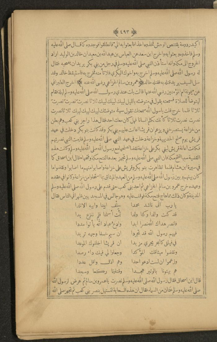 A Book on Prophet Mohammad's Biography and Traits, the 1920s