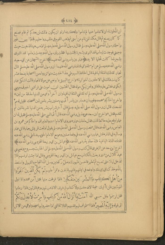 A Book on Prophet Mohammad's Biography and Traits, the 1920s