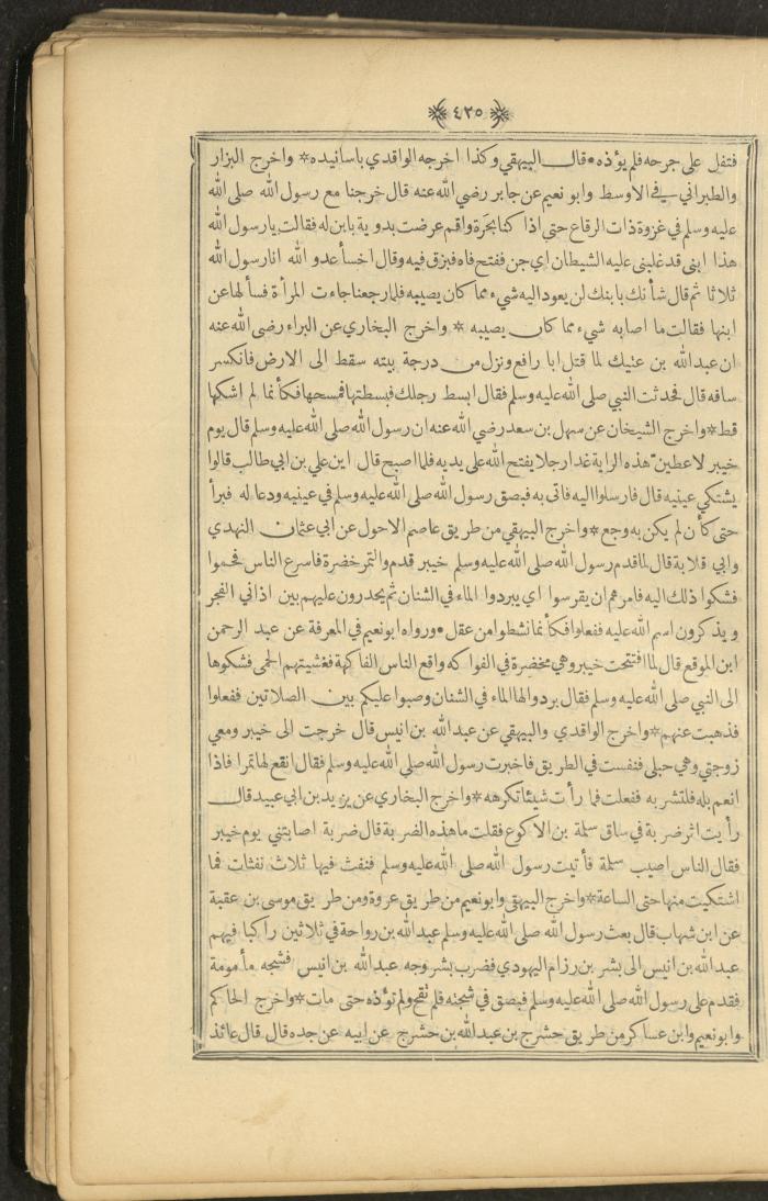 A Book on Prophet Mohammad's Biography and Traits, the 1920s