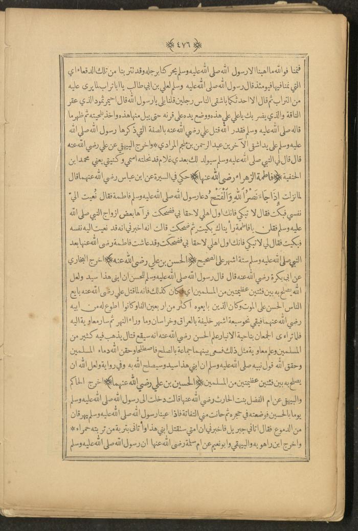 A Book on Prophet Mohammad's Biography and Traits, the 1920s