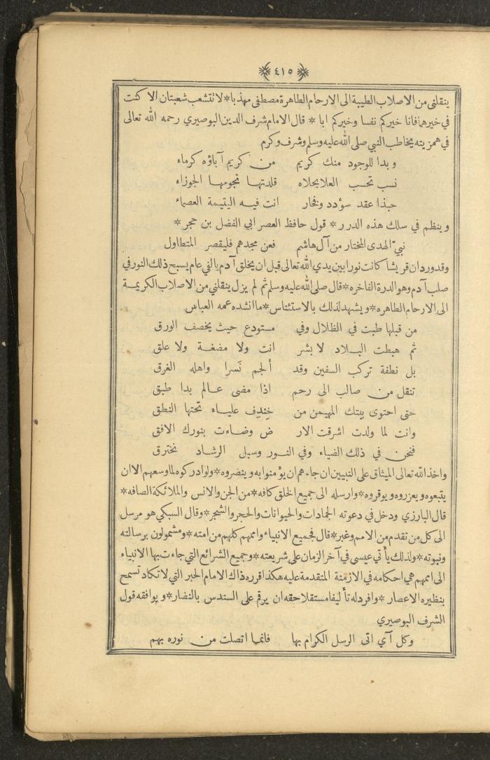 A Book on Prophet Mohammad's Biography and Traits, the 1920s