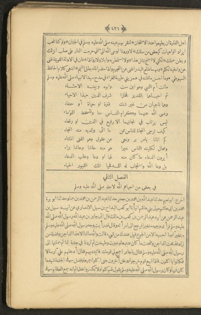 A Book on Prophet Mohammad's Biography and Traits, the 1920s