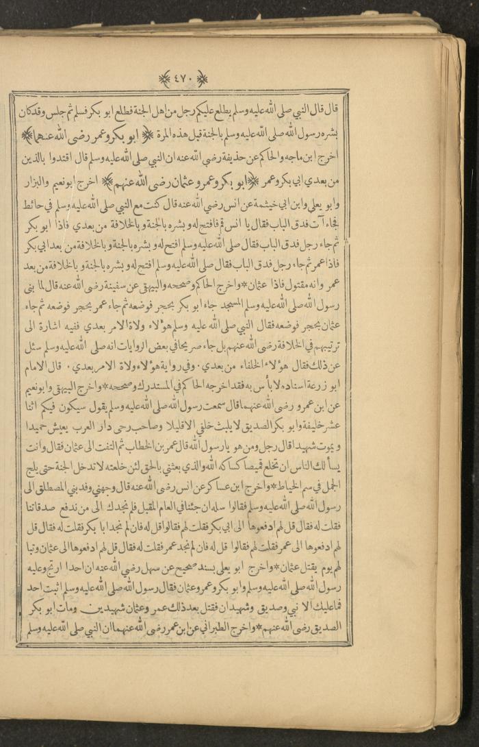A Book on Prophet Mohammad's Biography and Traits, the 1920s