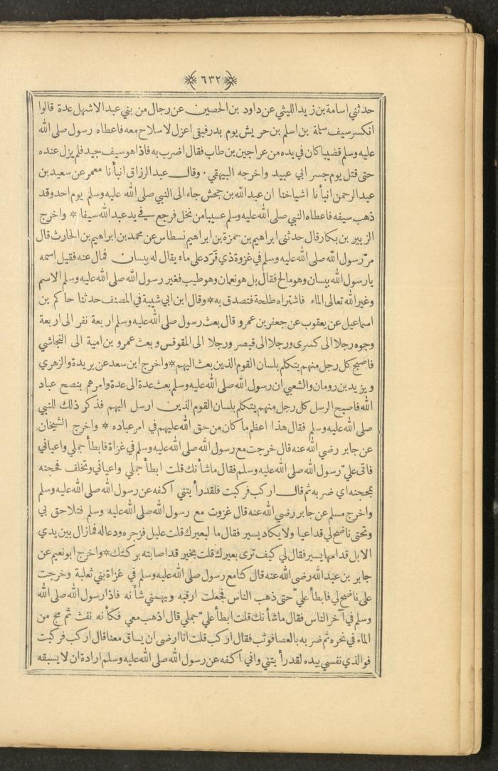 A Book on Prophet Mohammad's Biography and Traits, the 1920s