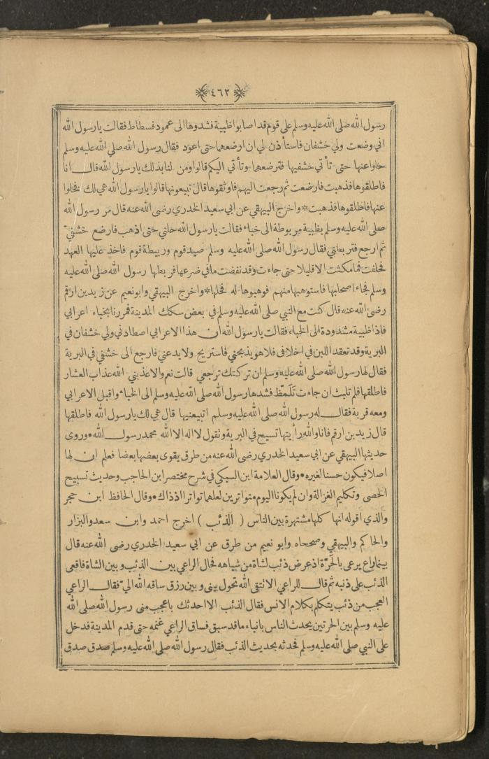 A Book on Prophet Mohammad's Biography and Traits, the 1920s