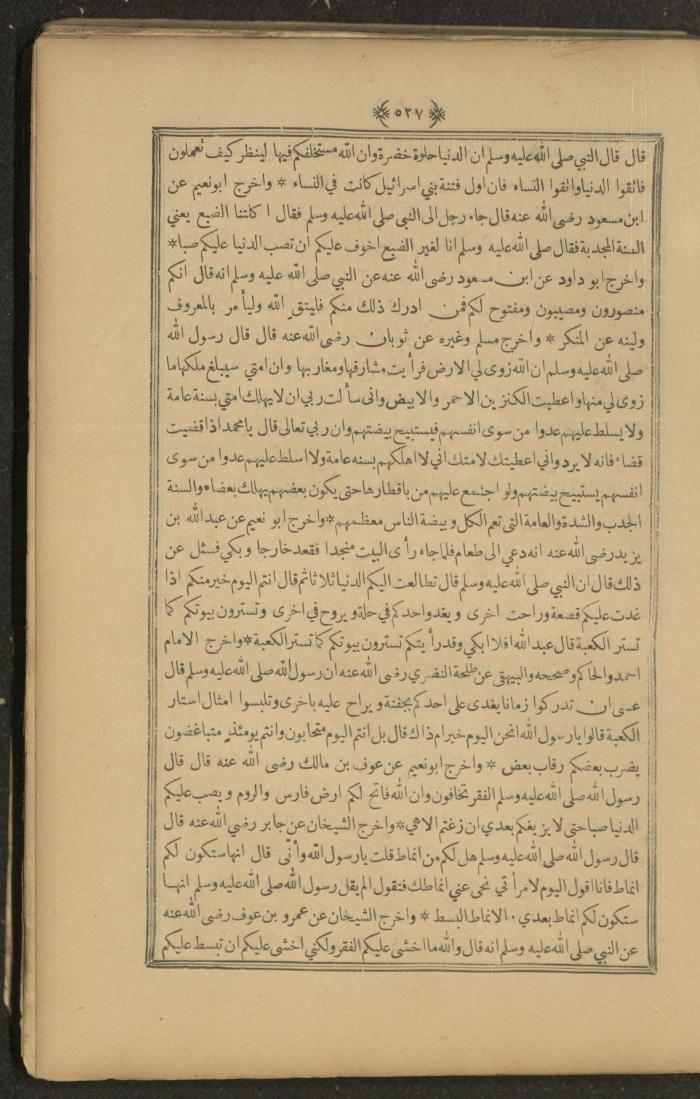 A Book on Prophet Mohammad's Biography and Traits, the 1920s