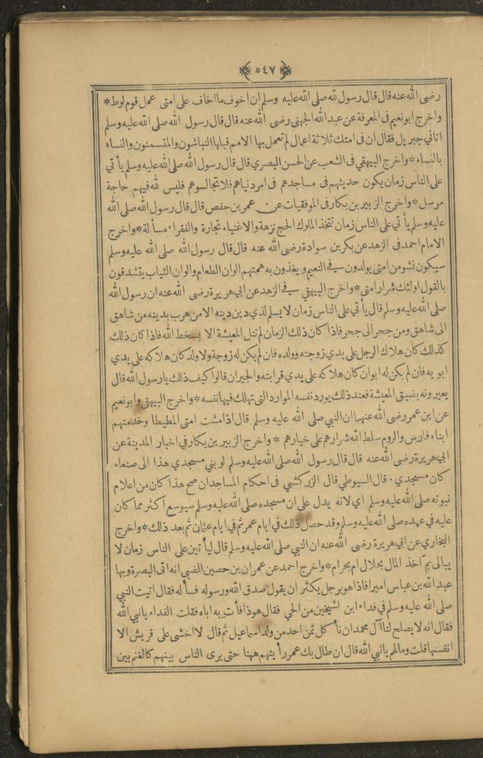 A Book on Prophet Mohammad's Biography and Traits, the 1920s