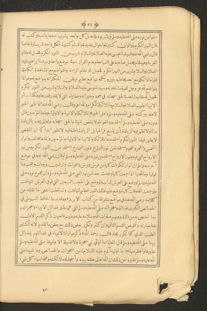 A Book on Prophet Mohammad's Biography and Traits, the 1920s