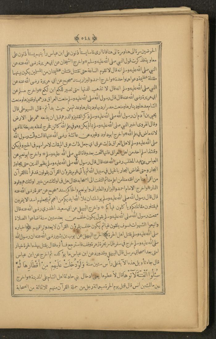 A Book on Prophet Mohammad's Biography and Traits, the 1920s