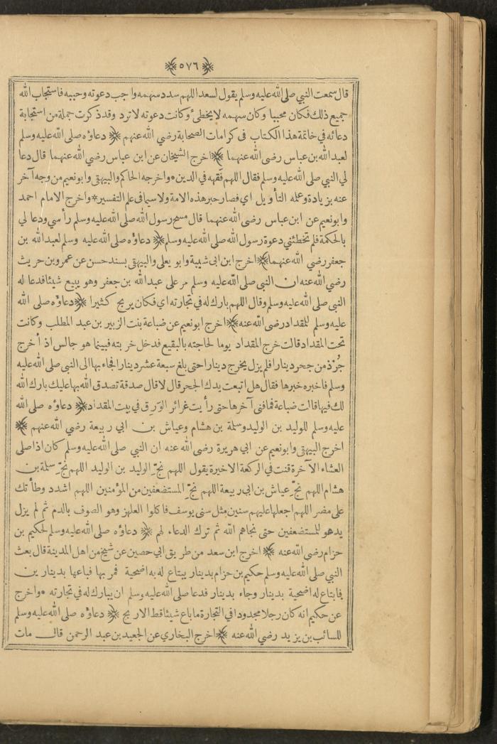 A Book on Prophet Mohammad's Biography and Traits, the 1920s