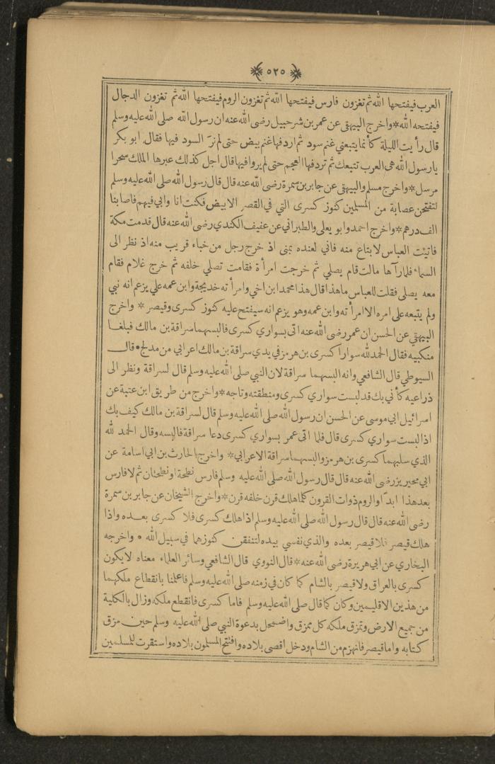 A Book on Prophet Mohammad's Biography and Traits, the 1920s