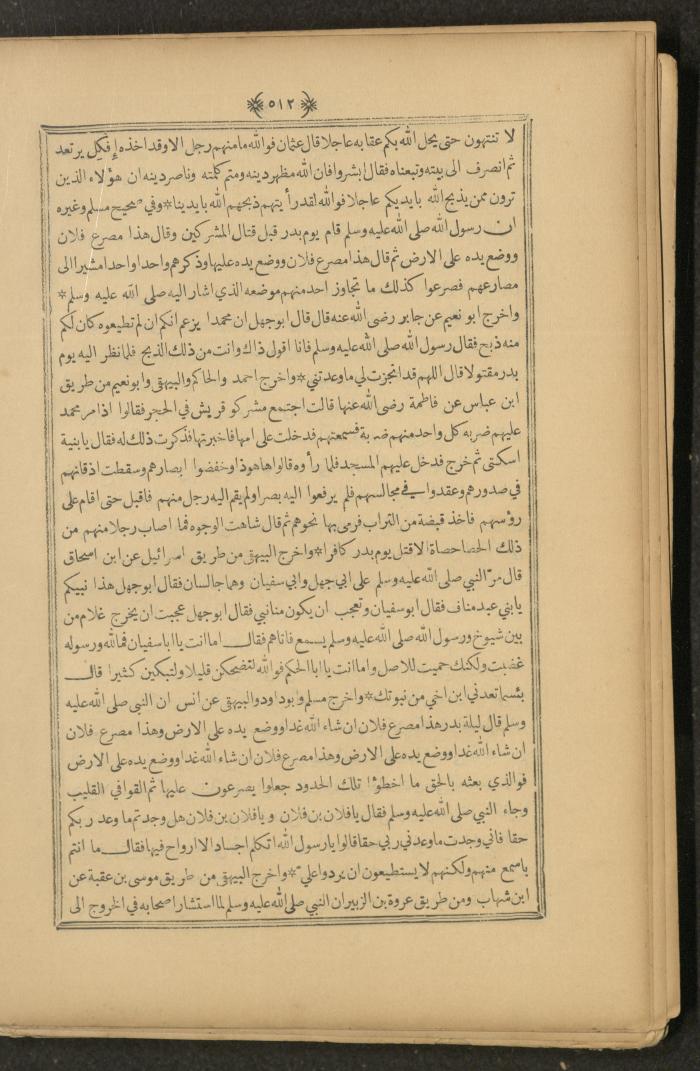 A Book on Prophet Mohammad's Biography and Traits, the 1920s