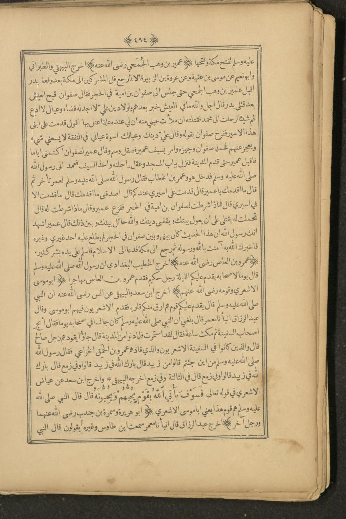 A Book on Prophet Mohammad's Biography and Traits, the 1920s