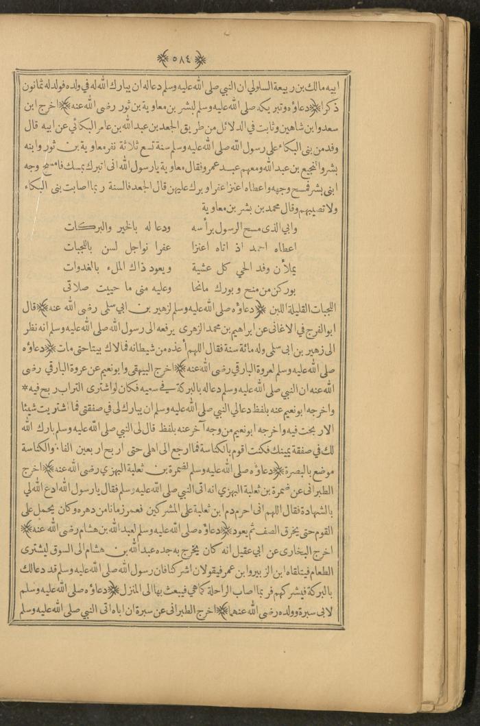 A Book on Prophet Mohammad's Biography and Traits, the 1920s