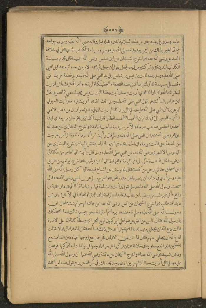 A Book on Prophet Mohammad's Biography and Traits, the 1920s