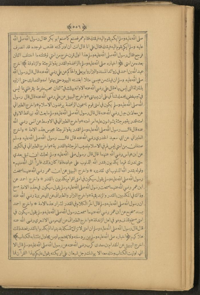 A Book on Prophet Mohammad's Biography and Traits, the 1920s