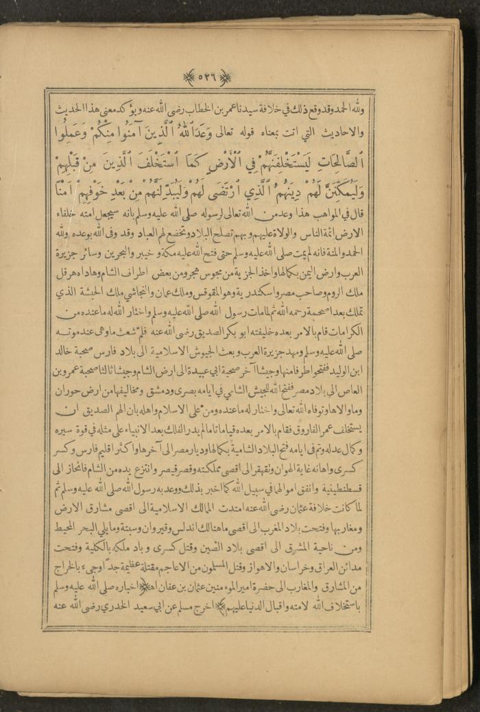 A Book on Prophet Mohammad's Biography and Traits, the 1920s