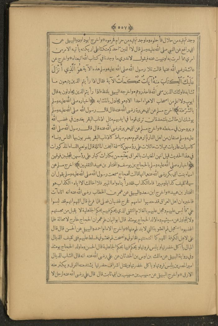 A Book on Prophet Mohammad's Biography and Traits, the 1920s