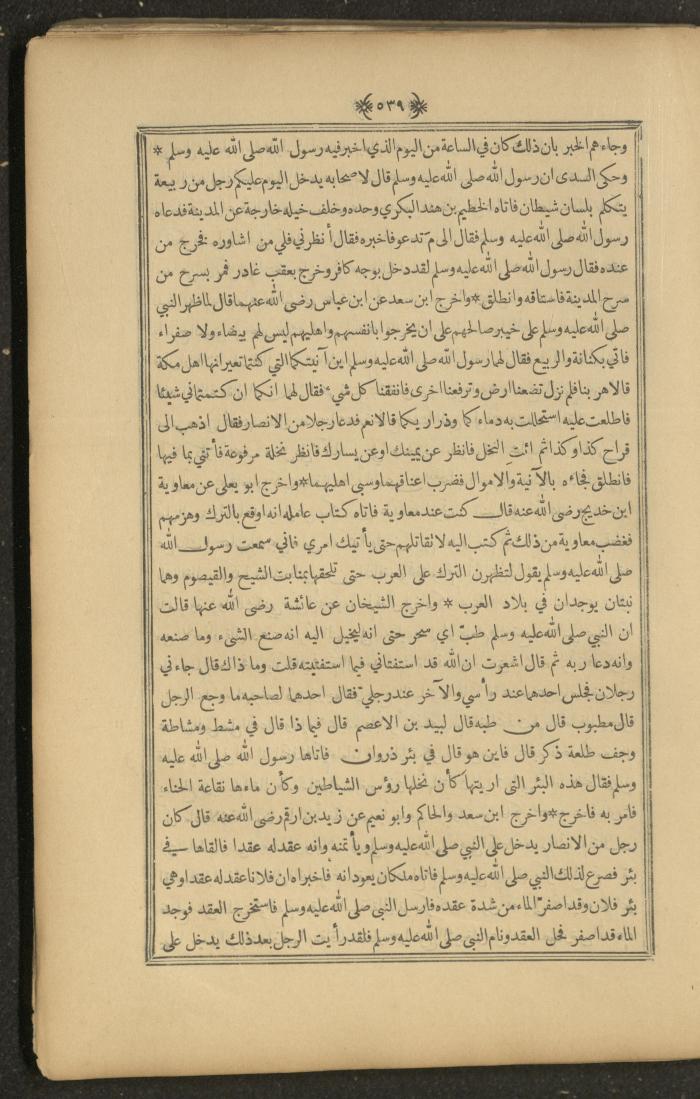 A Book on Prophet Mohammad's Biography and Traits, the 1920s