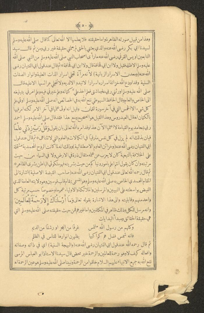 A Book on Prophet Mohammad's Biography and Traits, the 1920s